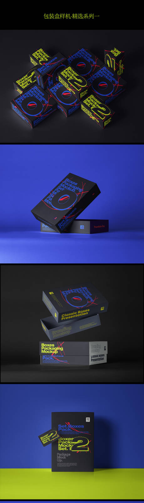 源文件下载【享设计】搜索编号：88350034322913903【包装盒样机-精选系列一】