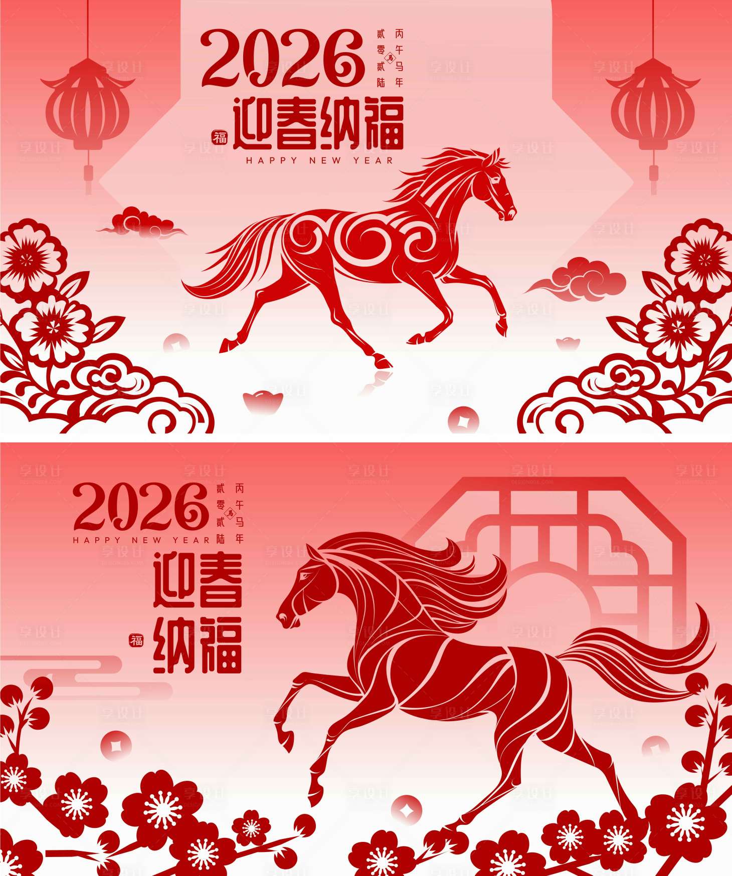 源文件下载【享设计】搜索编号：37800034366173081【2026马年新年活动背景板】