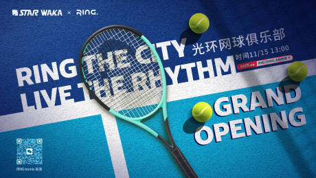 源文件下载【享设计】搜索编号：64850034308972392【网球俱乐部活动背景板】