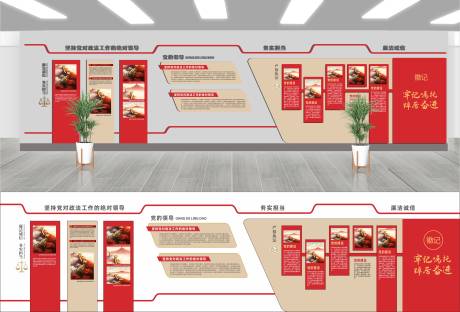 源文件下载【享设计】搜索编号：73370034742145215【党建文化墙】