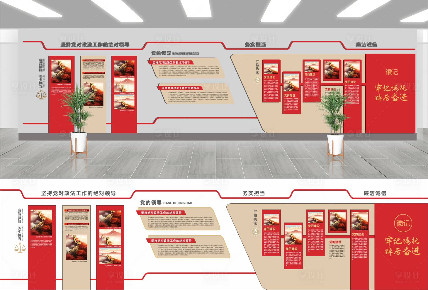 源文件下载【享设计】搜索编号：73370034742145215【党建文化墙】