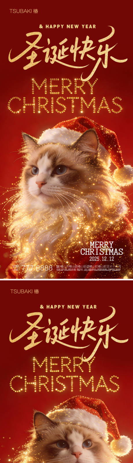 源文件下载【享设计】搜索编号：34740034685445164【圣诞节系列海报  】