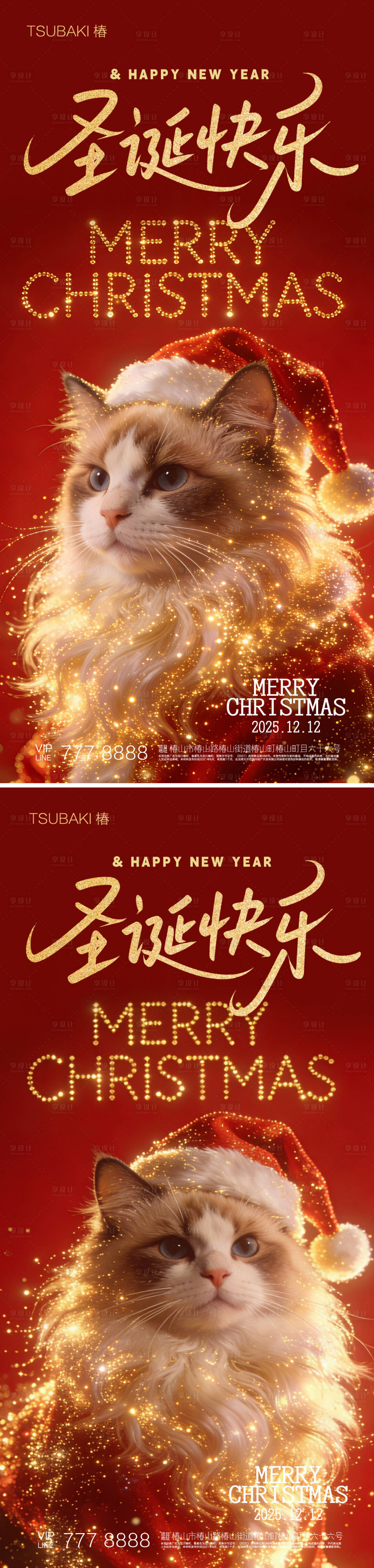 源文件下载【享设计】搜索编号：34740034685445164【圣诞节系列海报  】