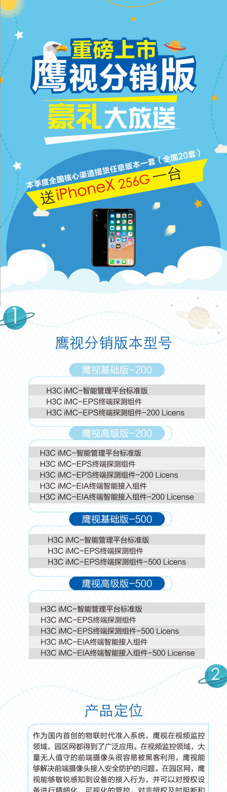 源文件下载【享设计】搜索编号：10020034704663862【重磅来袭豪礼大放送长图】