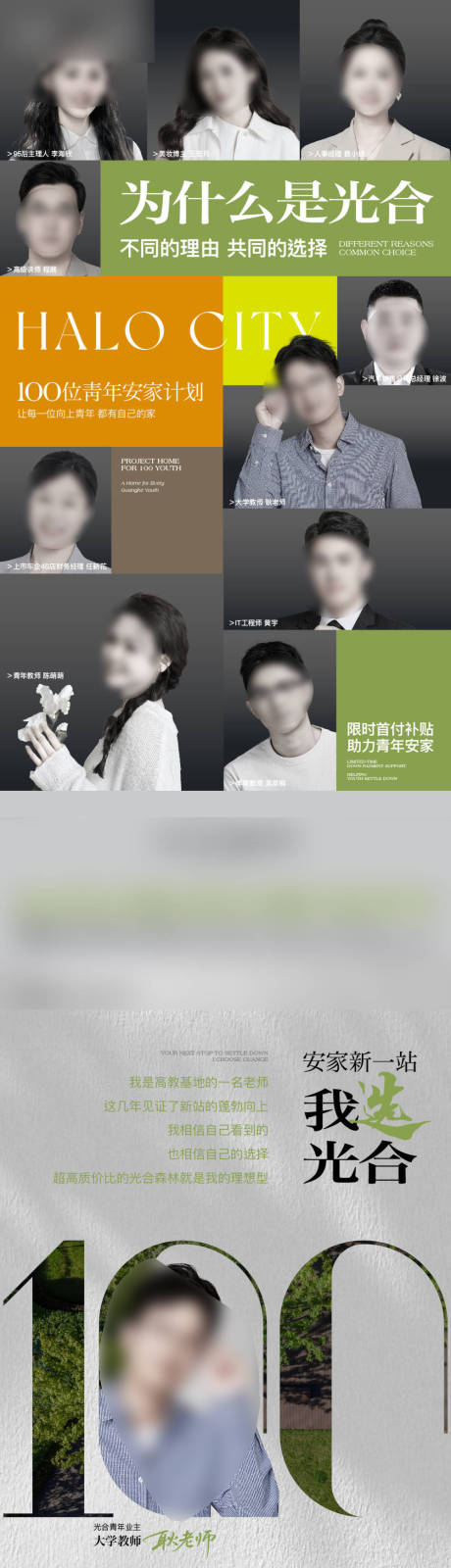 源文件下载【享设计】搜索编号：72610034342455136【业主证言海报】