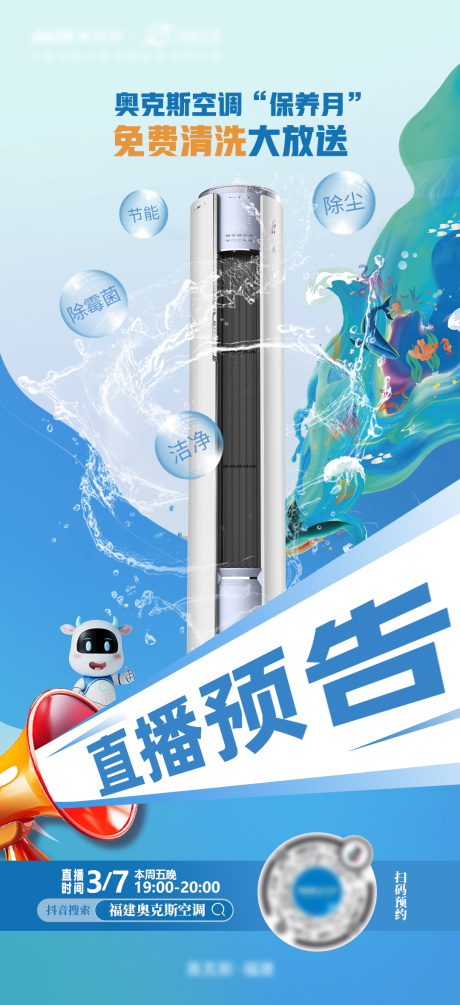 源文件下载【享设计】搜索编号：85510034327154764【直播预告】