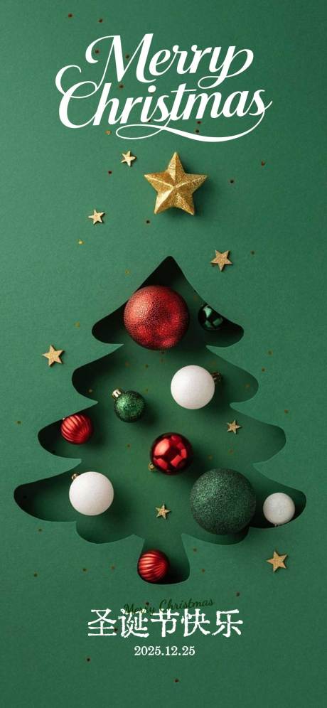 源文件下载【享设计】搜索编号：30990034654794649【圣诞节海报】
