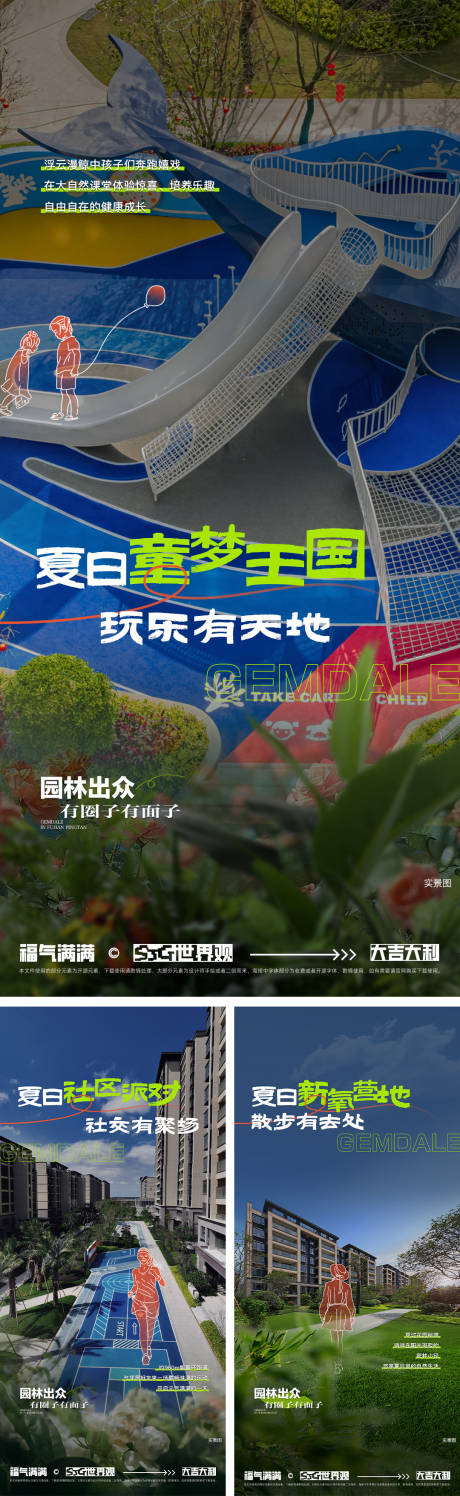 源文件下载【享设计】搜索编号：29300034395771821【园林价值海报】