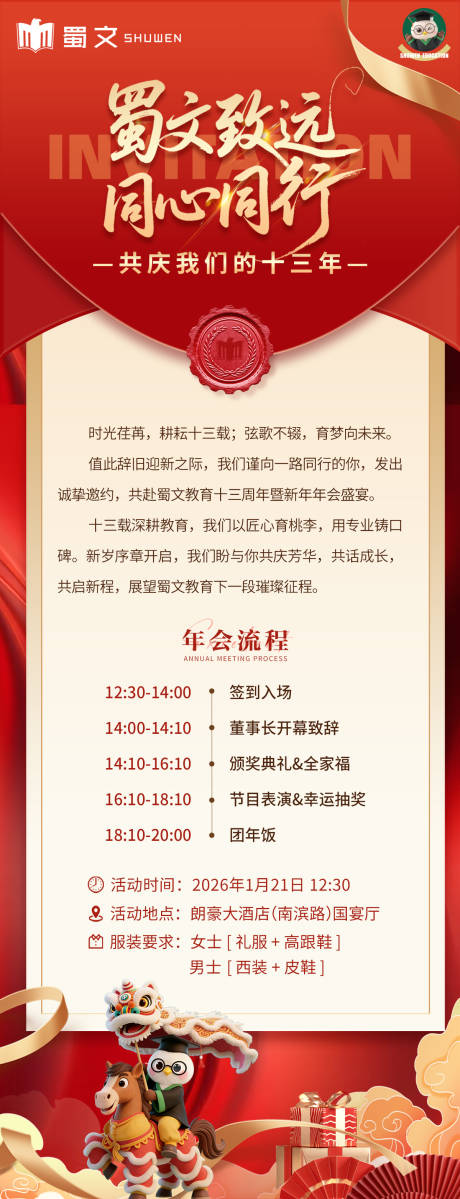 源文件下载【享设计】搜索编号：85050034765297289【邀请函】