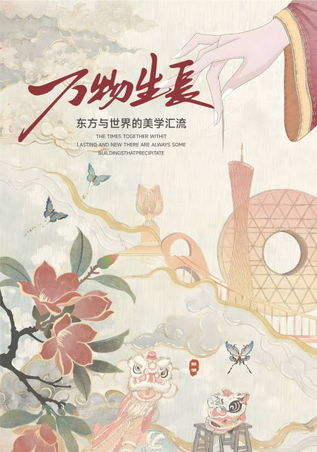 源文件下载【享设计】搜索编号：33520034337545675【海报】