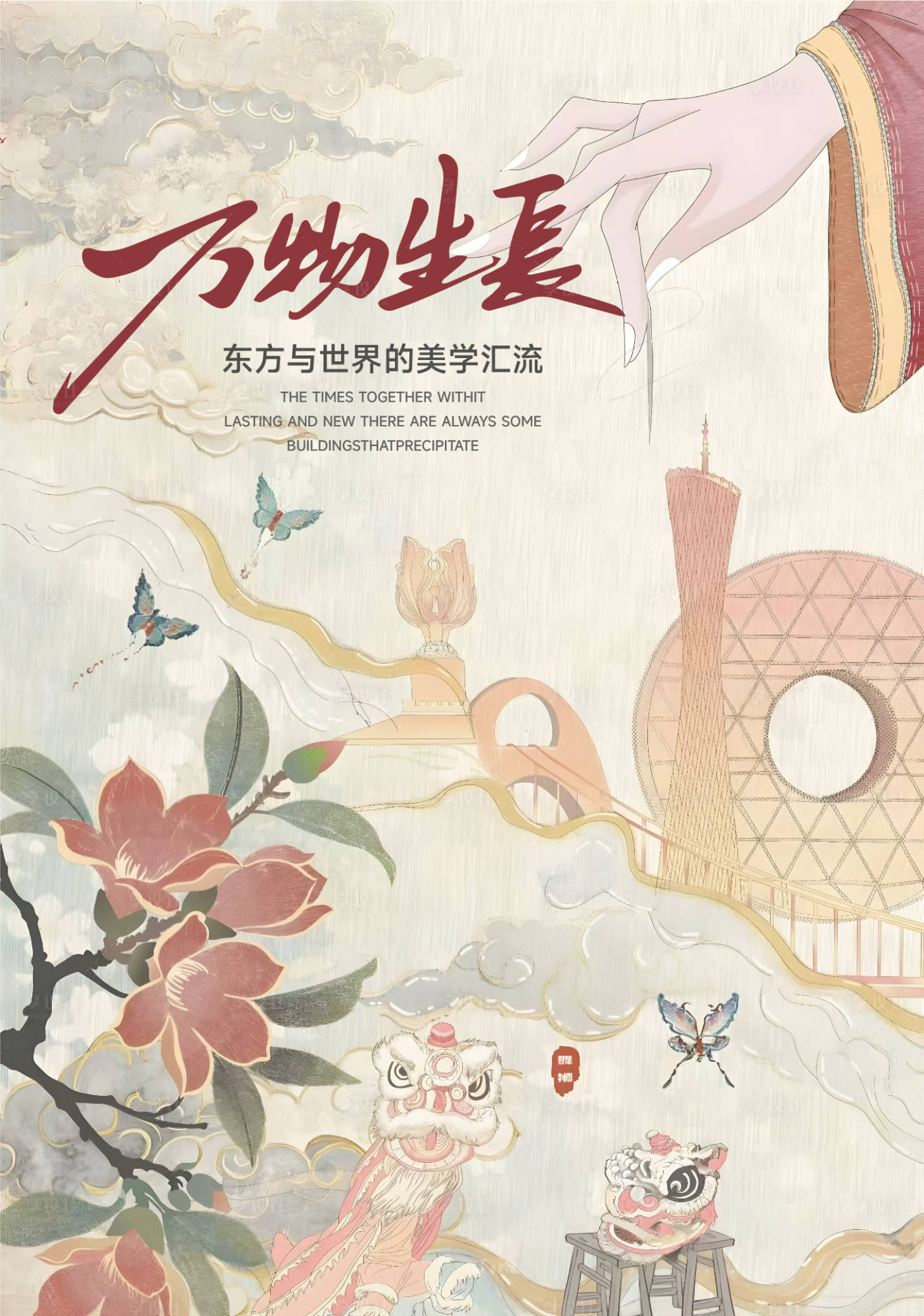 源文件下载【享设计】搜索编号：33520034337545675【海报】