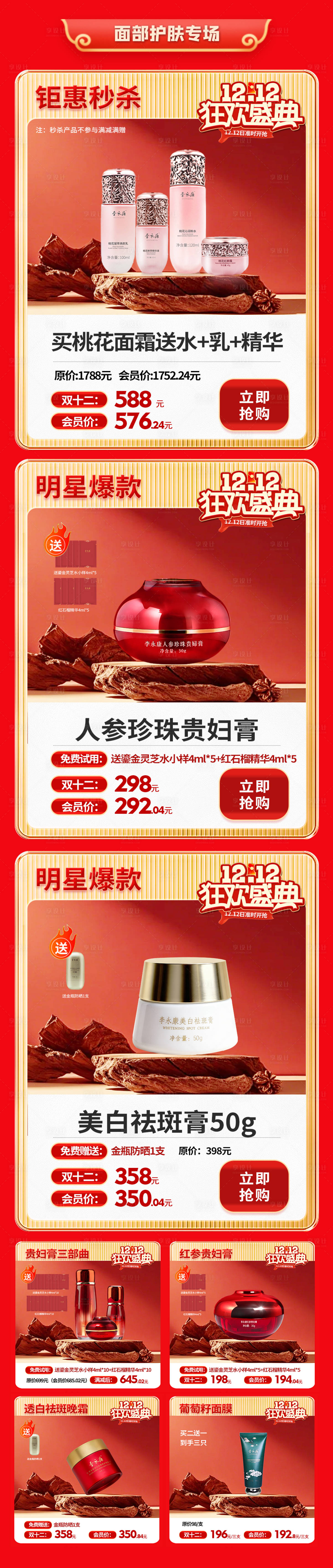 源文件下载【享设计】搜索编号：40440034460944833【产品长图】