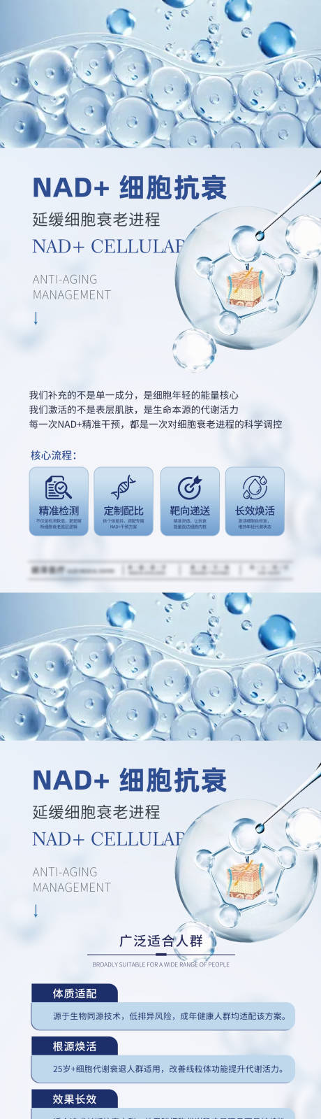 源文件下载【享设计】搜索编号：62270034607954150【细胞抗衰】