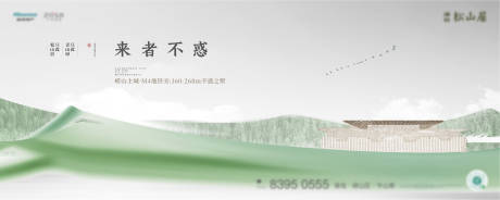 源文件下载【享设计】搜索编号：72160034637896282【地产新中式海报】