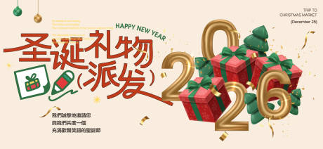 源文件下载【享设计】搜索编号：12640034524506635【圣诞平安夜活动海报】