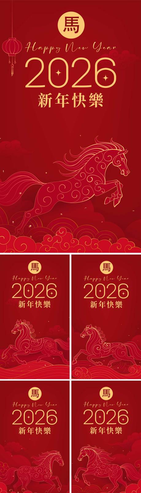 源文件下载【享设计】搜索编号：29410034764581164【2026马年新年海报】