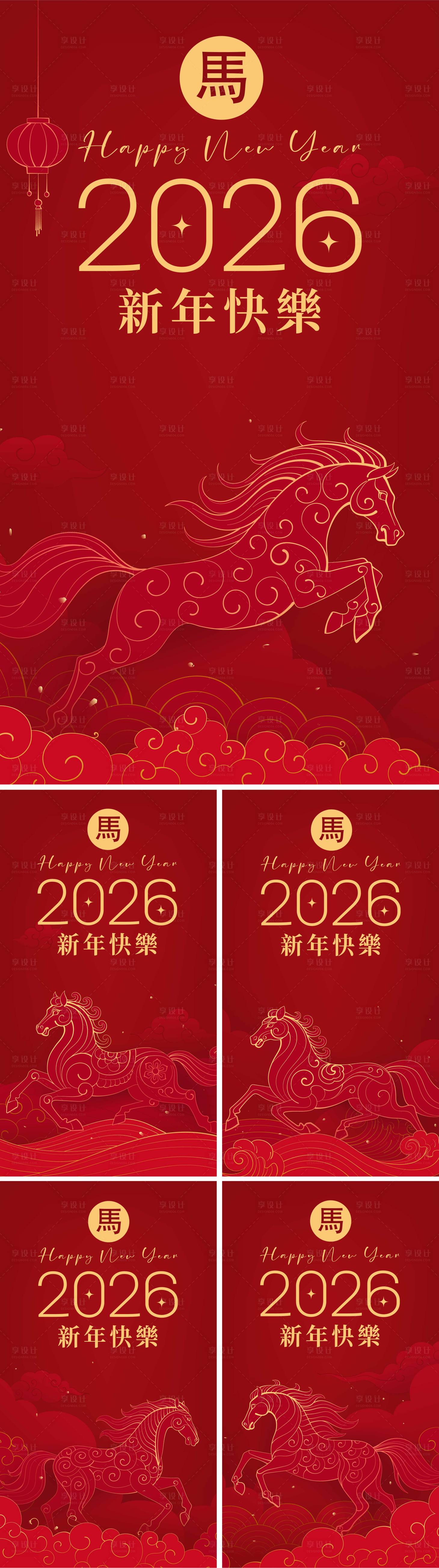 源文件下载【享设计】搜索编号：29410034764581164【2026马年新年海报】