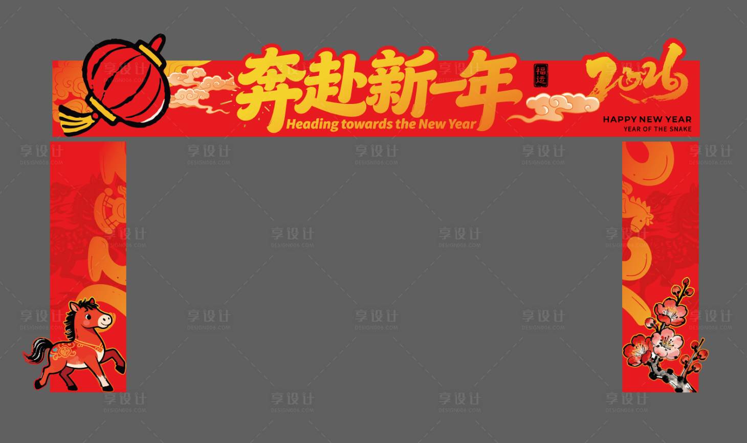 源文件下载【享设计】搜索编号：67570034711142751【新年拱门 】