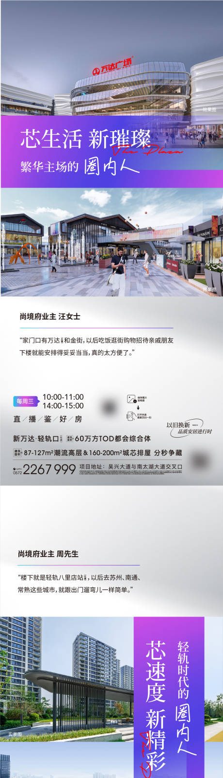 源文件下载【享设计】搜索编号：38730034472071990【配套价值海报】