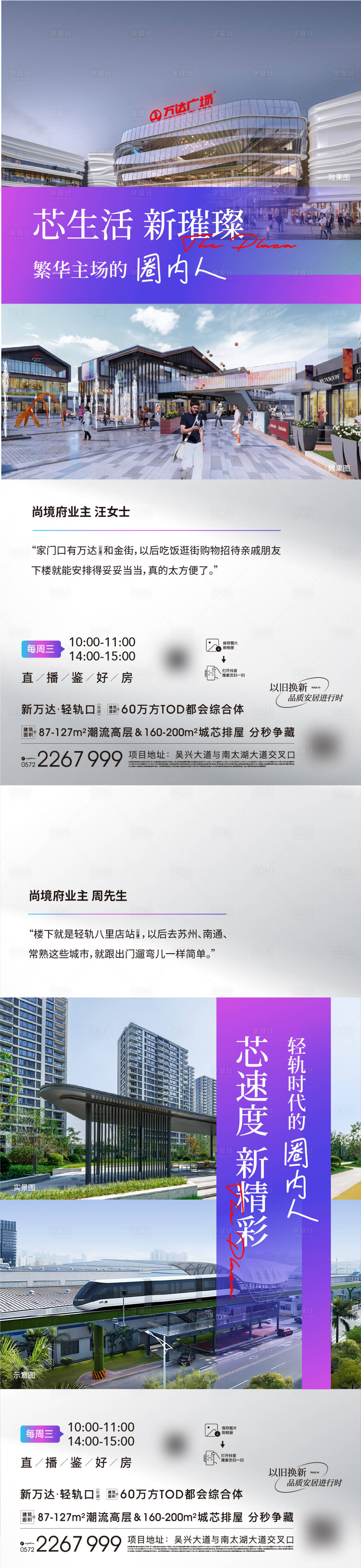 源文件下載【享設計】搜索編號：38730034472071990【配套價值海報】