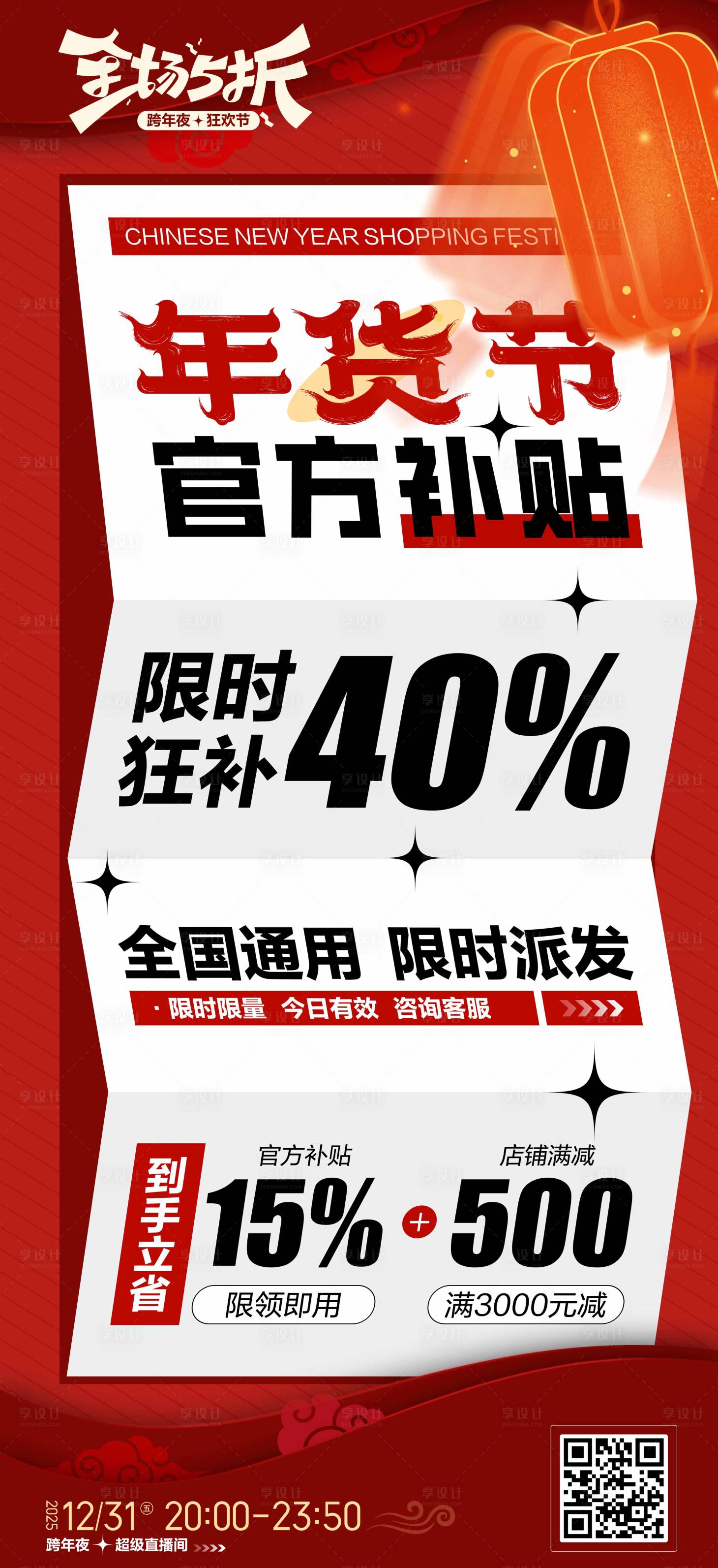 源文件下载【享设计】搜索编号：78020034700034651【主页宣传】