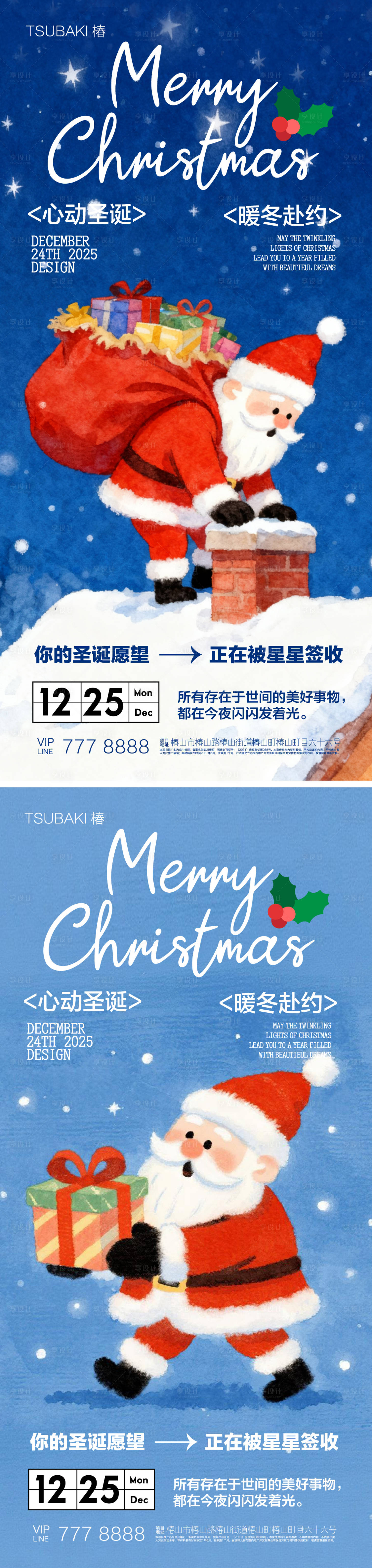 源文件下载【享设计】搜索编号：44960034371793772【圣诞节系列海报 】