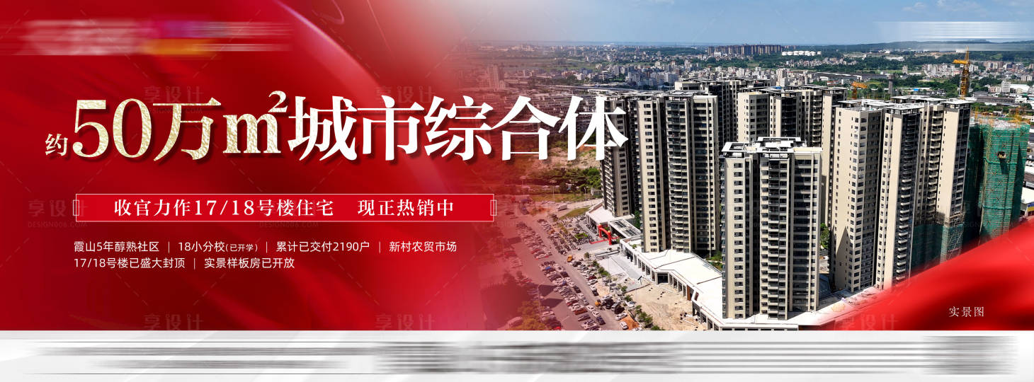 源文件下载【享设计】搜索编号：46550034733071840【地产商业综合体主画面】