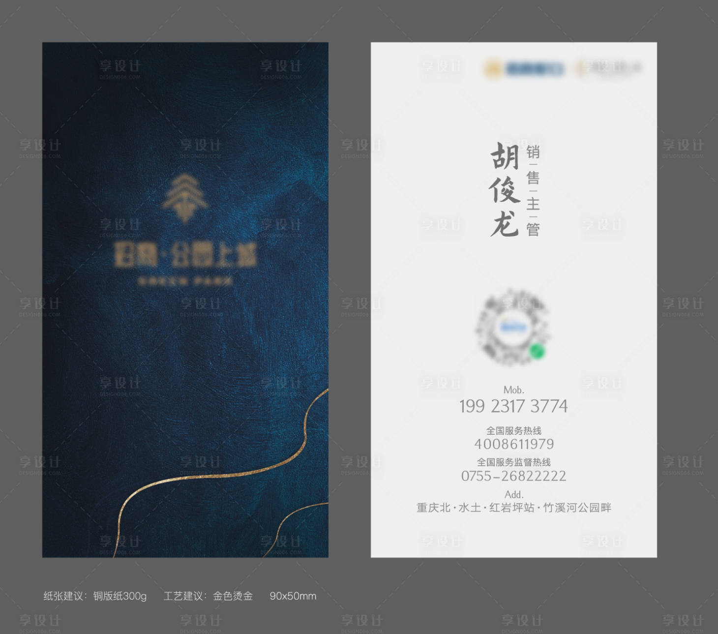 源文件下载【享设计】搜索编号：64470034548989311【新中式名片】