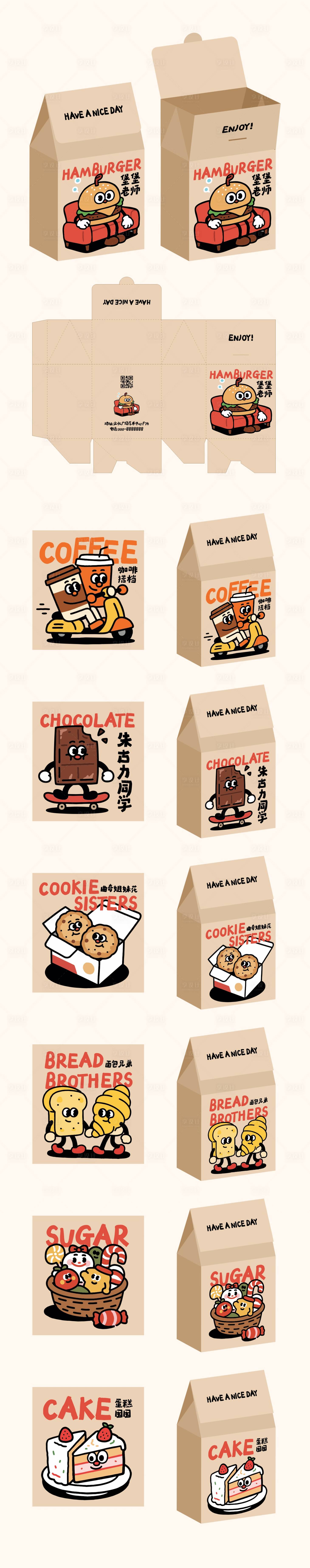 源文件下载【享设计】搜索编号：29960034549104634【食品打包袋包装设计样机刀版】