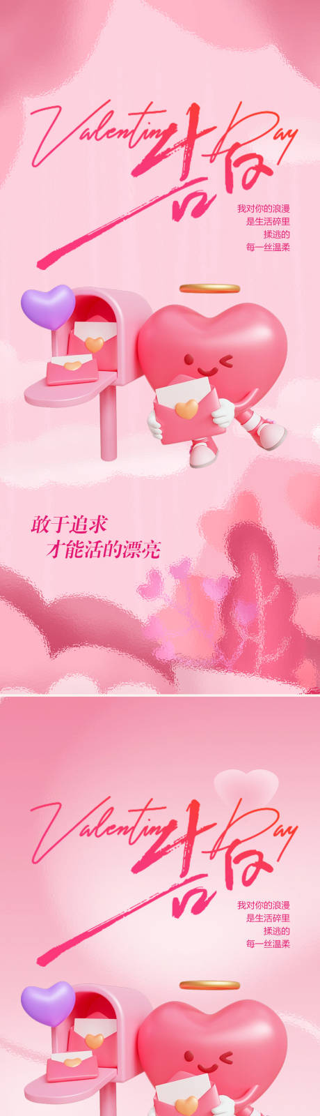 源文件下载【享设计】搜索编号：71410034796368846【2026情人节海报】