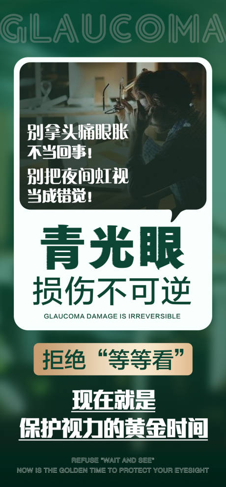 源文件下载【享设计】搜索编号：74790034488872160【健康科普品牌宣传海报】