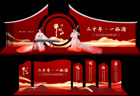 源文件下載【享設計】搜索編號：35720034488741898【年會美陳】