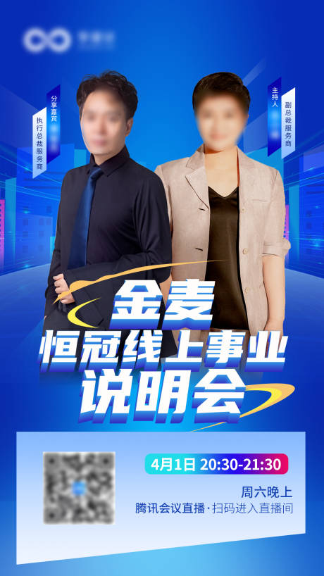 源文件下载【享设计】搜索编号：98950034628699290【微商系列海报】