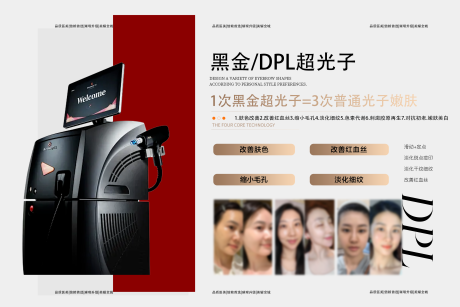 源文件下载【享设计】搜索编号：59100034725206392【黑金DPL超光子介绍】