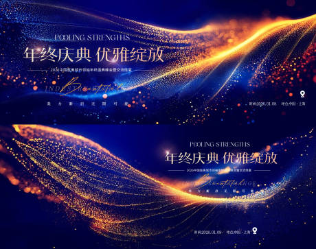 源文件下载【享设计】搜索编号：62350034290868351【医美会议周年庆】