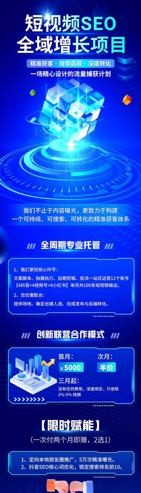 源文件下载【享设计】搜索编号：50800034304622933【商务合作海报】