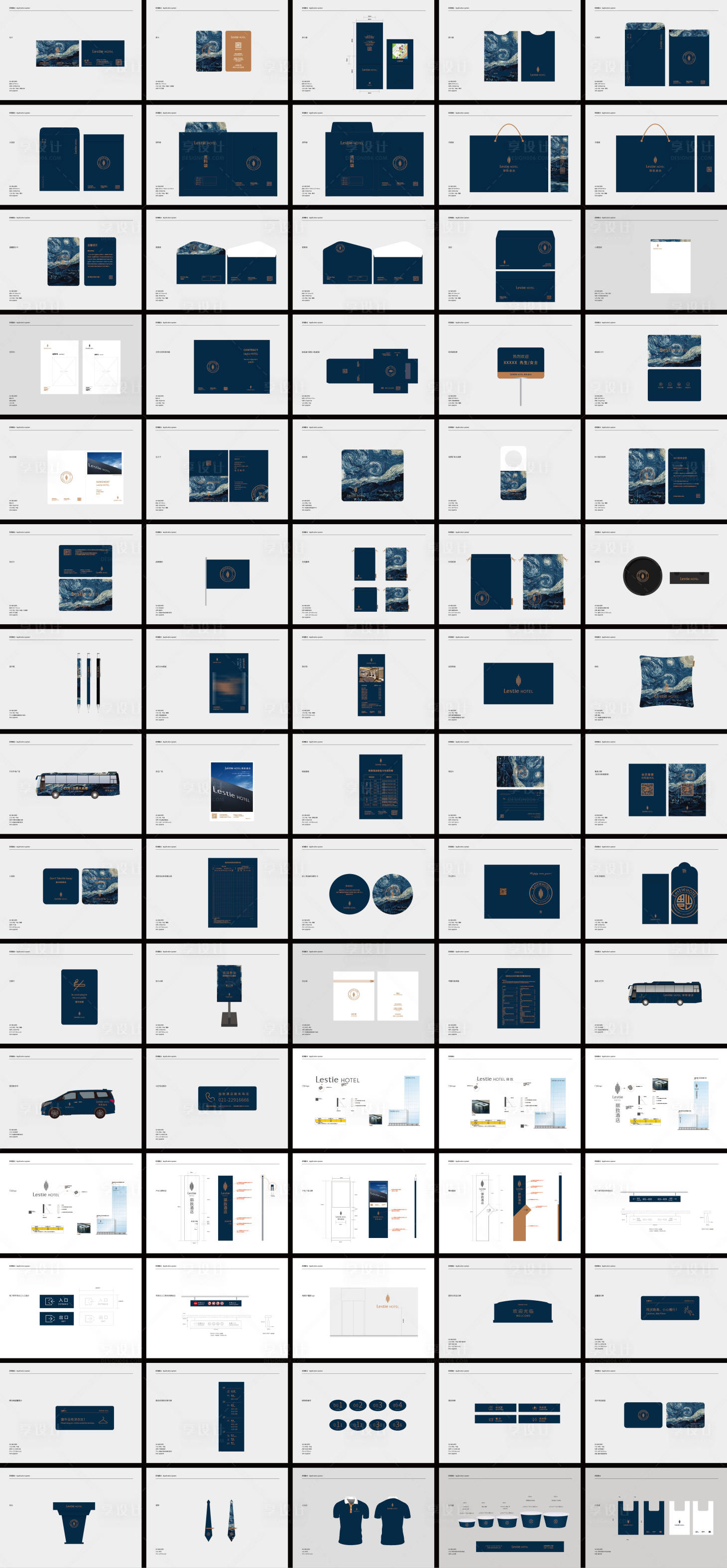 源文件下载【享设计】搜索编号：51190034612494375【深蓝色高端酒店VI手册应用系统】
