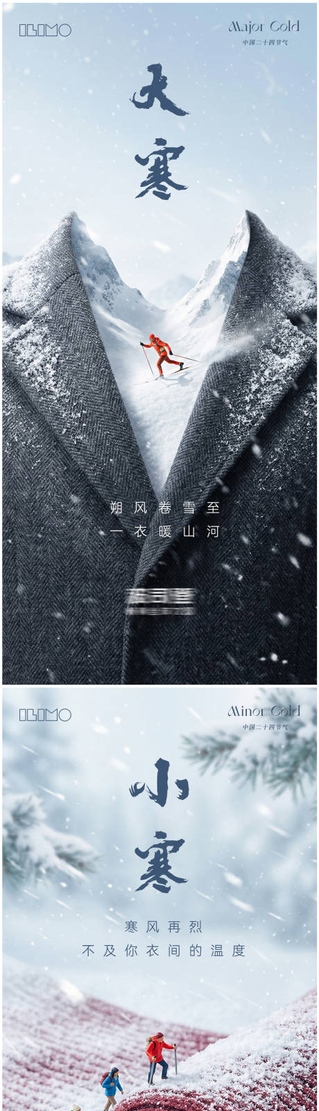 源文件下载【享设计】搜索编号：68950034635874145【小寒大寒创意节气海报】