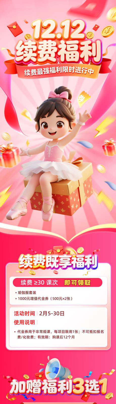 源文件下载【享设计】搜索编号：88930034311473889【双12 】