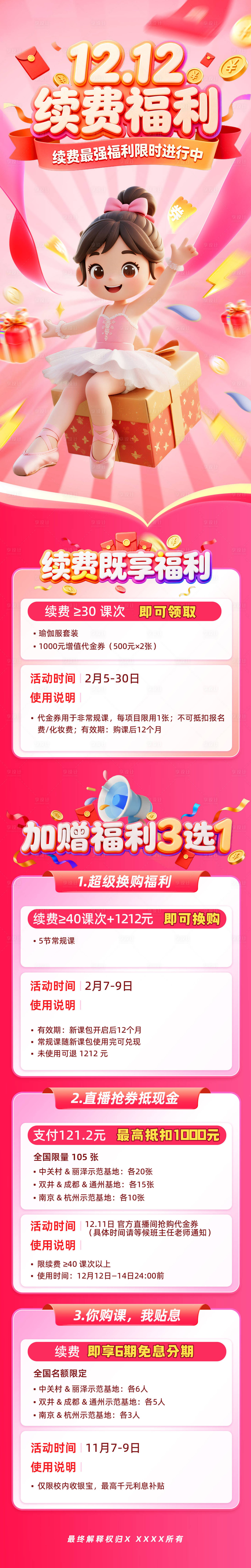 源文件下载【享设计】搜索编号：88930034311473889【双12 】