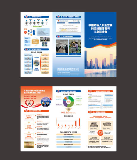 源文件下载【享设计】搜索编号：12580034366757686【简约三折页】