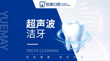 源文件下载【享设计】搜索编号：48890034568679507【医疗口腔线上产品海报】