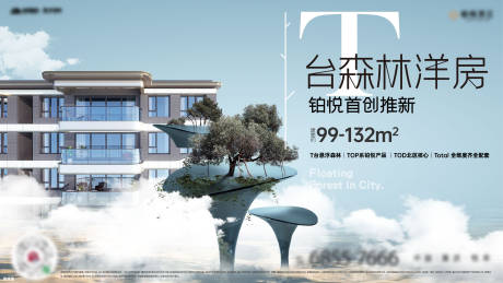 源文件下载【享设计】搜索编号：49250034659996901【地产洋房活动背景板】