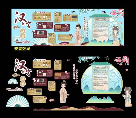 源文件下載【享設計】搜索編號：10130034481176700【學校黑板報 】