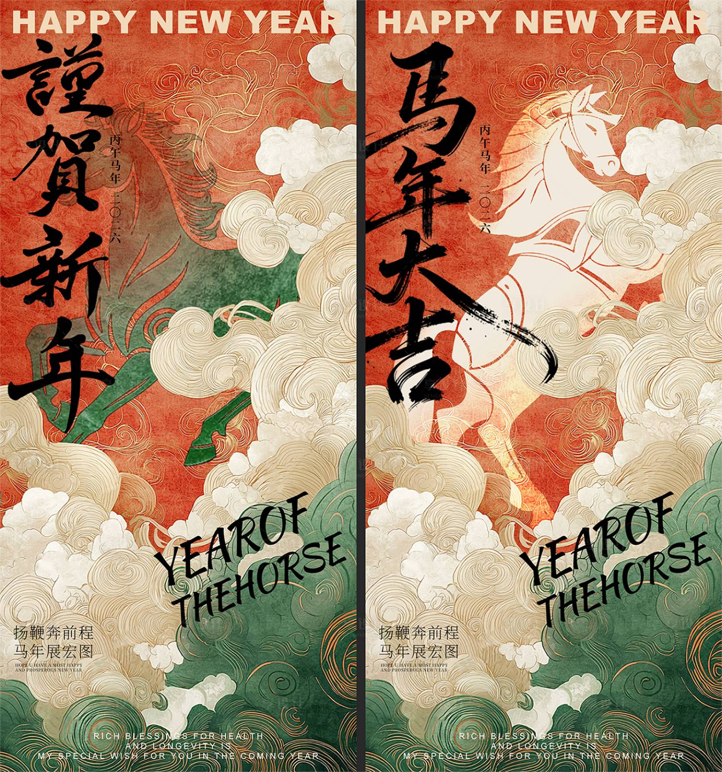 源文件下载【享设计】搜索编号：16950034382076518【马年海报】