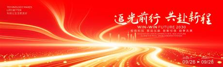 源文件下載【享設(shè)計】搜索編號：74220034489041438【追光前行最新年終盛會活動】