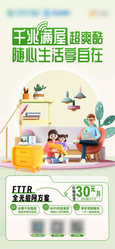 源文件下载【享设计】搜索编号：13940034551636379【千兆满屋超爽酷朋友圈】