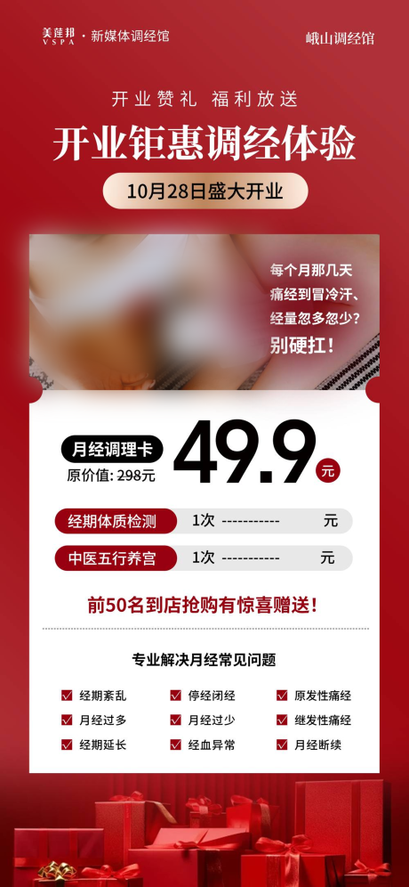 源文件下载【享设计】搜索编号：26680034321726263【私密养护】