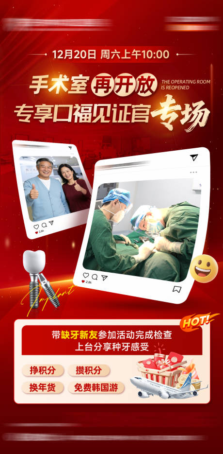 源文件下载【享设计】搜索编号：24890034562381124【手术室再开放 】