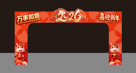 源文件下载【享设计】搜索编号：17560034685497900【马年龙门架门头】